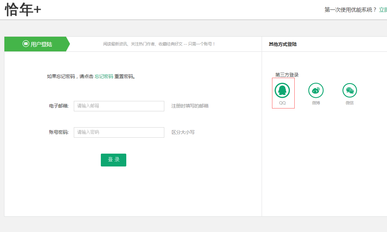 QQ截图20171011232926.png