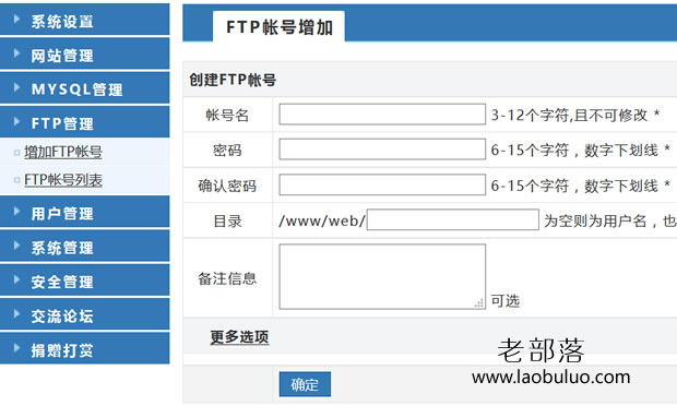 网站扶植WDCP面板安装与使用 - 端口、多PHP和SSL证书安装