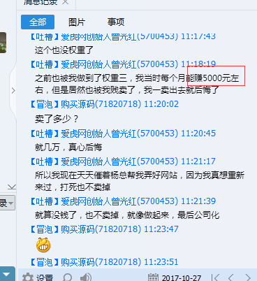 QQ截图20171027205338.png