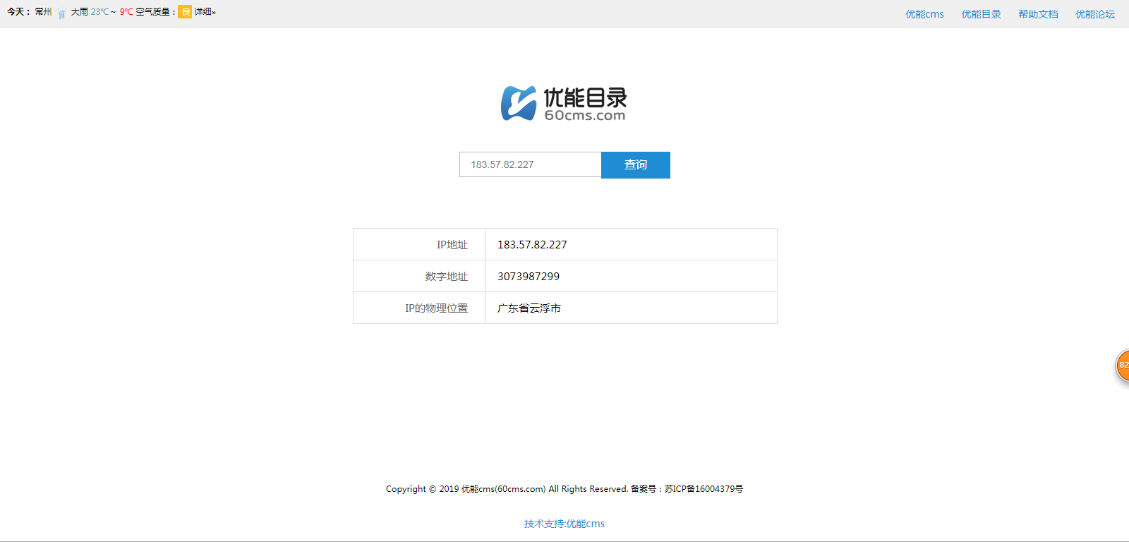 QQ截图20190409083054.png