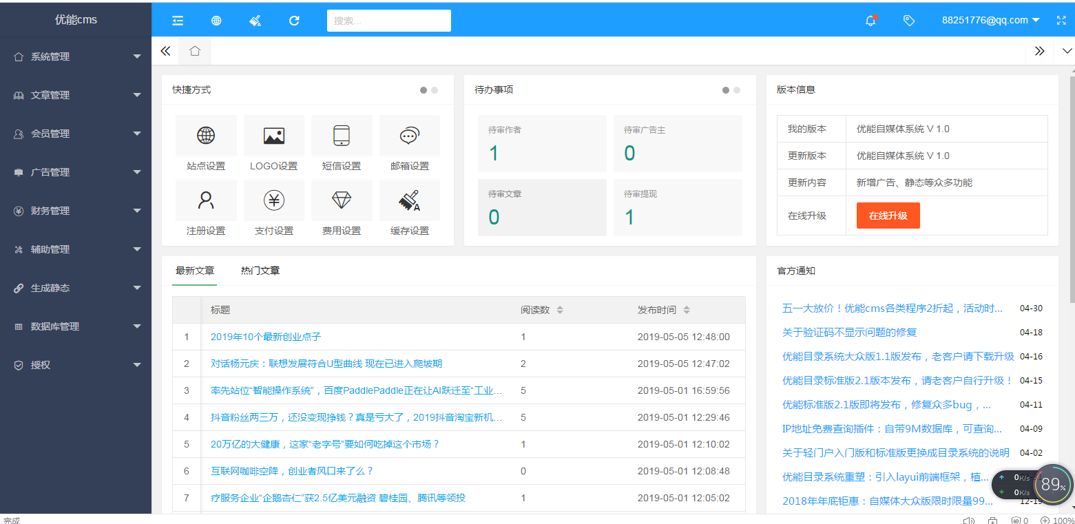 QQ截图20190506090721.png
